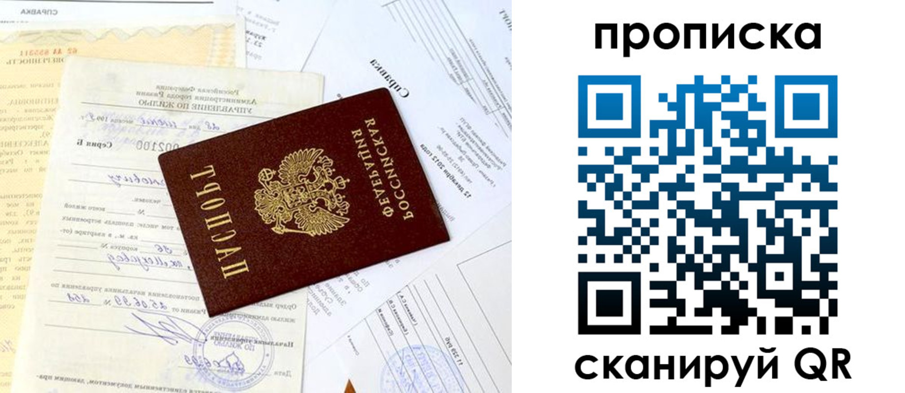 временная регистрация гарантия в Дедовске