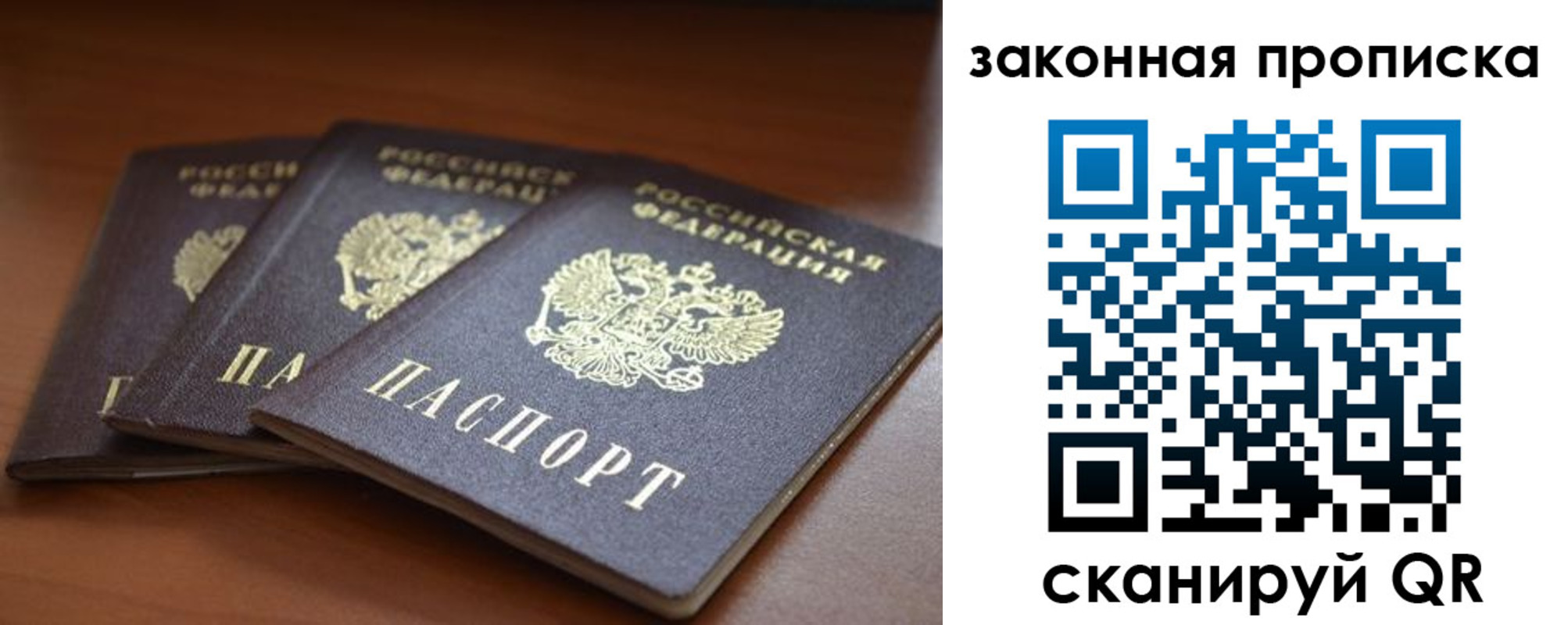 временная регистрация для школы в Дедовске