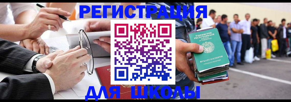 временная прописка в Дедовске