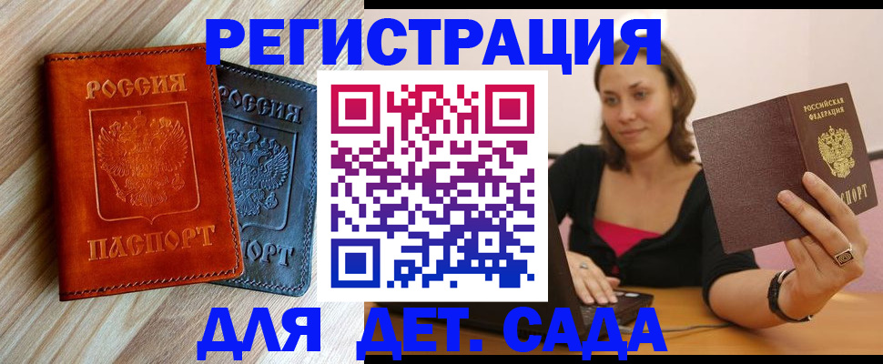 пропишу в квартире в Дедовске