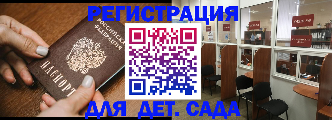 миграционный учет в Дедовске